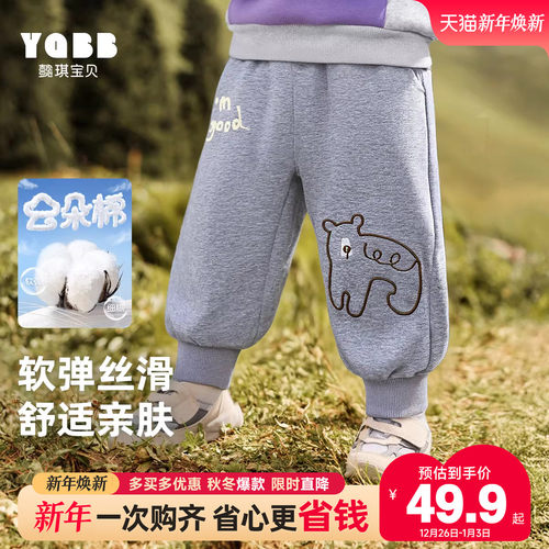 懿琪宝贝春季针织裤长裤