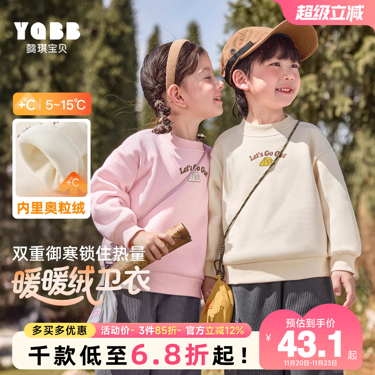 女宝圆领卫衣冬季女孩冬装加绒加厚上衣小宝宝冬款保暖套头衫童装