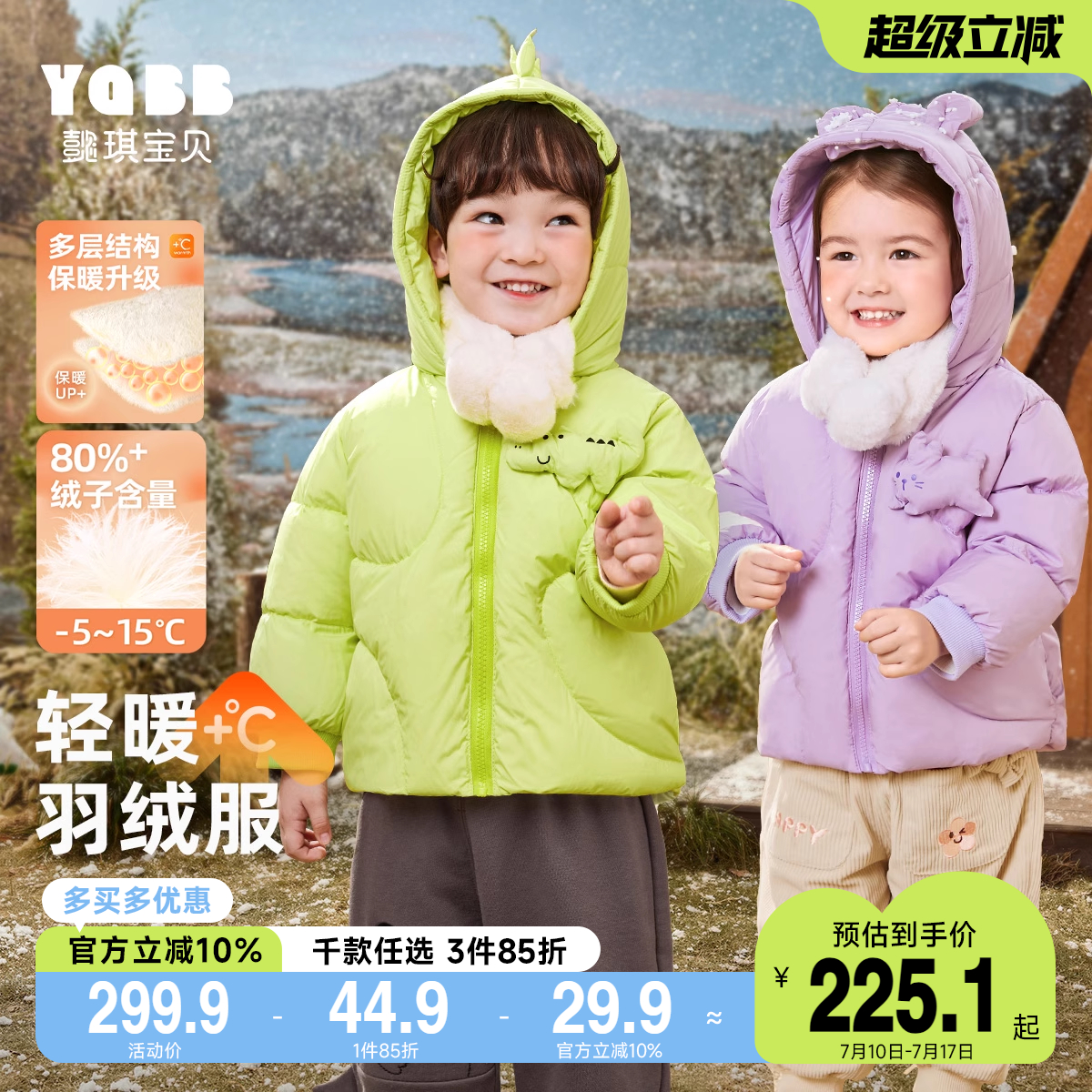 懿琪宝贝儿童羽绒服冬装小婴儿红色棉服女童外套宝宝冬季男童童装