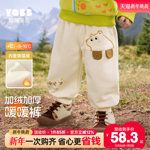 懿琪宝贝冬季长裤保暖裤