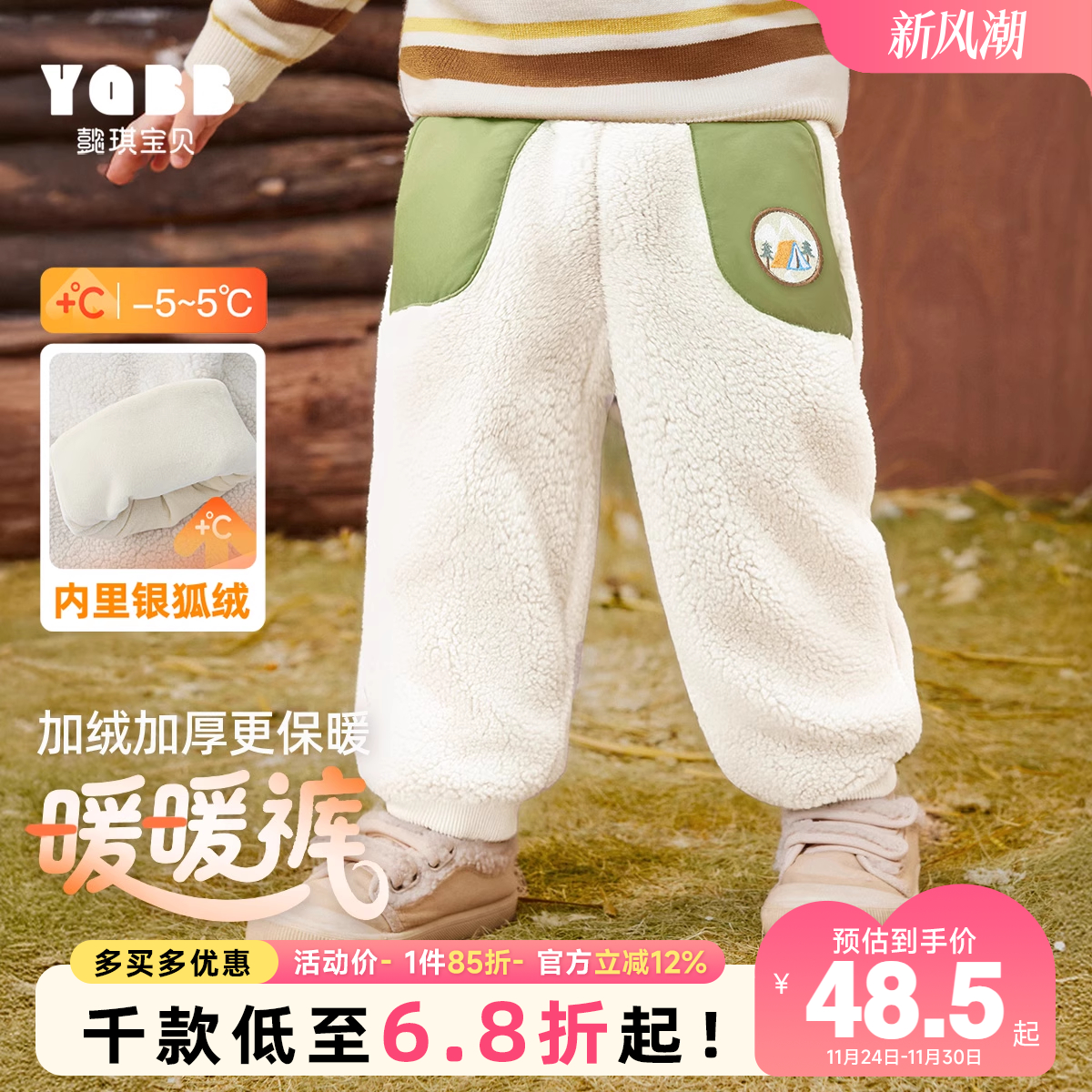 懿琪宝贝儿童冬季裤子