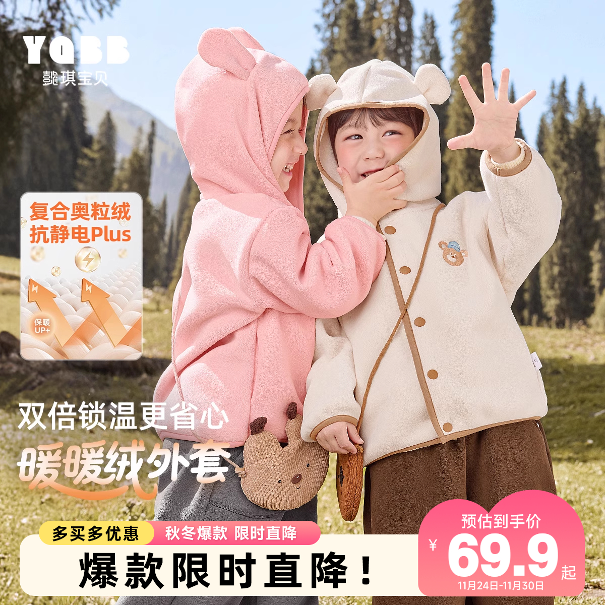 儿童外套冬季男童抗静电连帽上衣女童加绒加厚保暖衣服小宝宝冬装