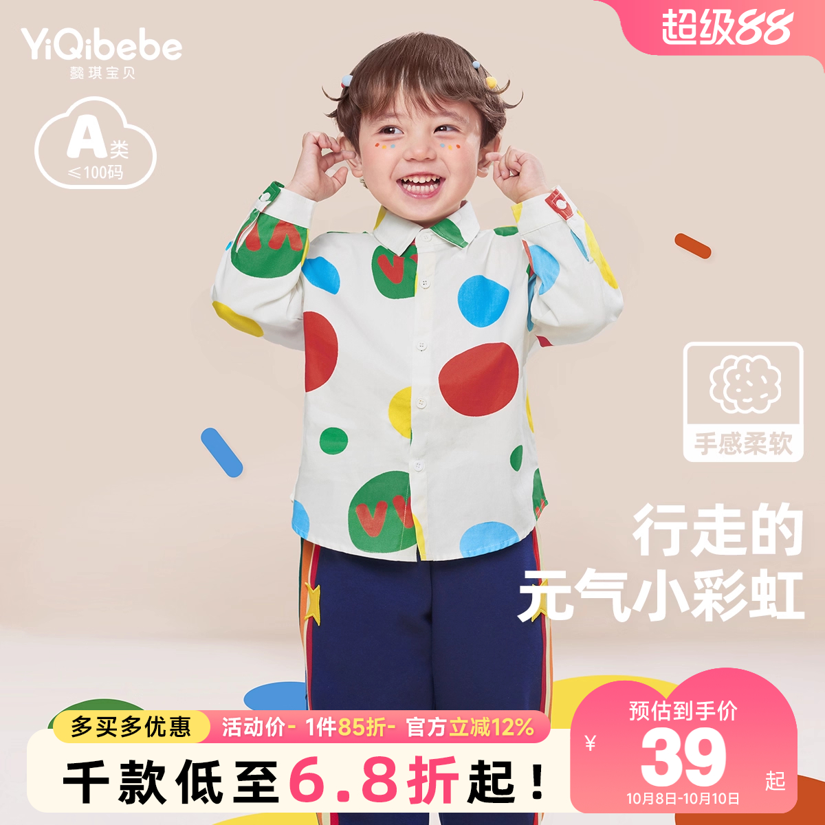 懿琪宝贝春款长袖衬衫
