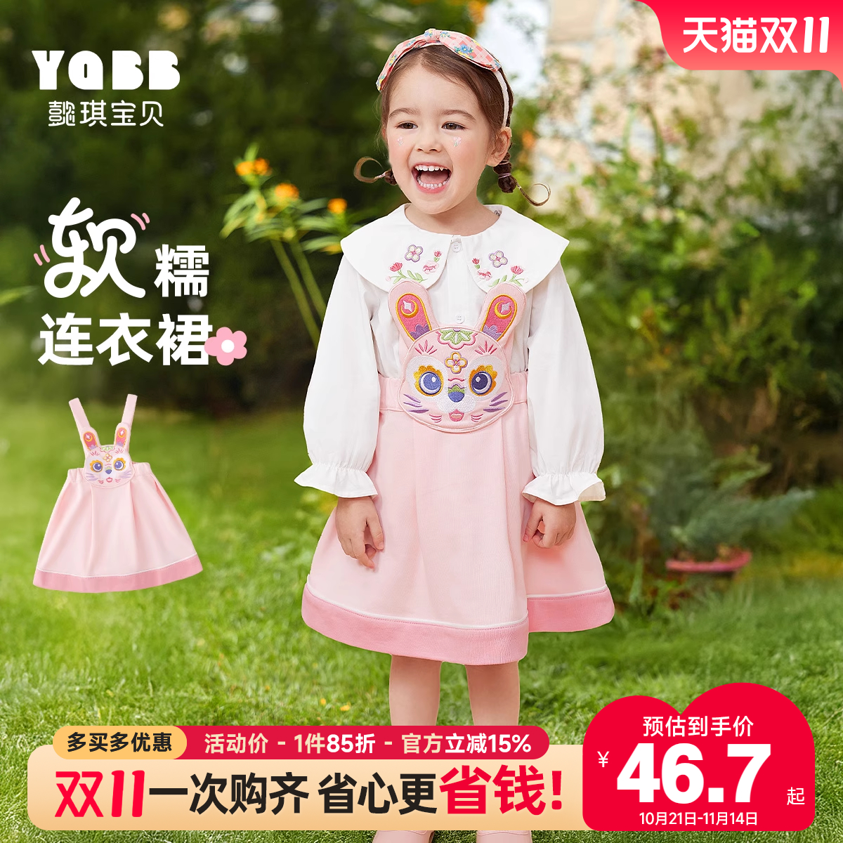 女童裙子秋冬宝宝背带裙秋季吊带裙仙女风小童公主裙秋装儿童童装