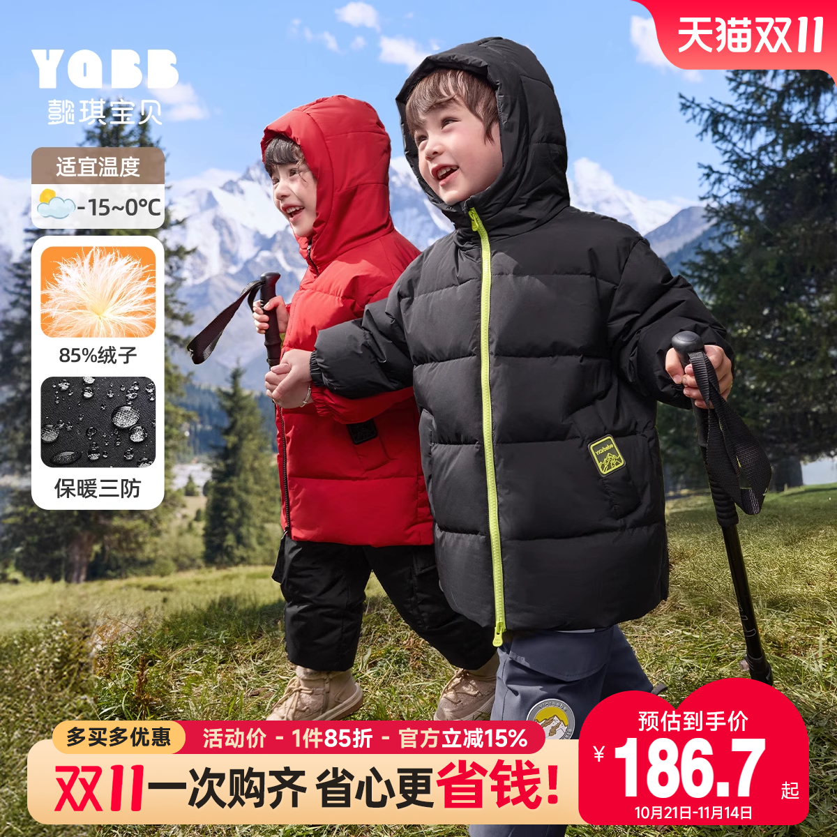 儿童羽绒服中长款冬季男童上衣加厚女童衣服冬款宝宝外套三防冬装