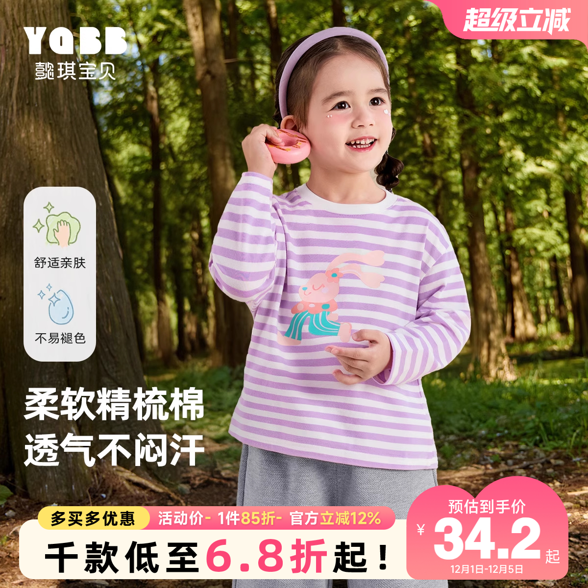 懿琪宝贝长袖T恤秋季上衣打底衫