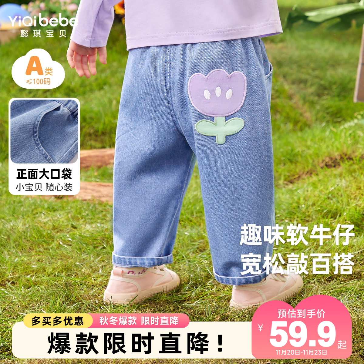 宝宝牛仔裤春秋儿童大屁屁裤婴儿pp裤秋季小童童装女童裤子秋装潮