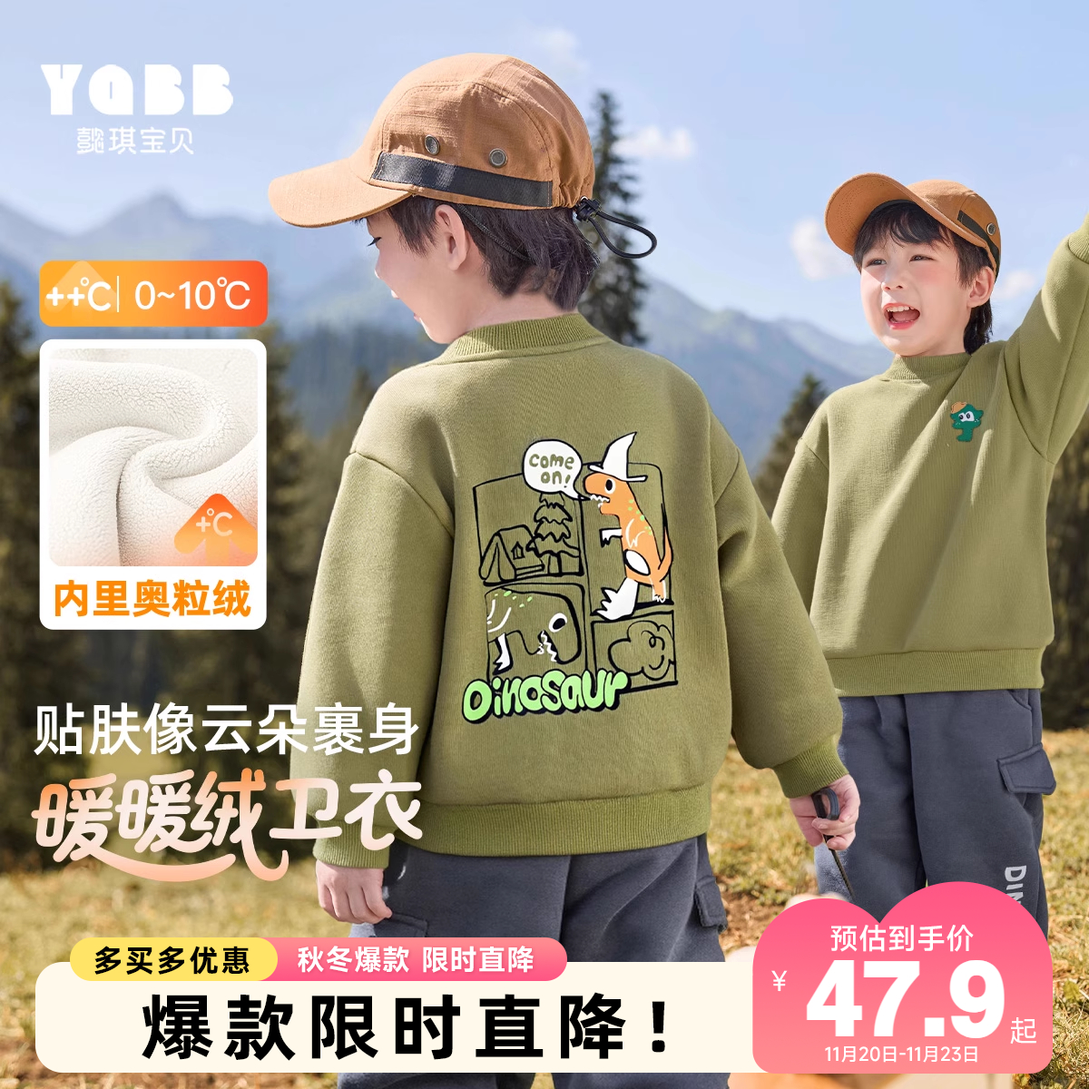 男童卫衣冬季加绒宝宝上衣加厚男孩套头衣服保暖冬款童装儿童冬装