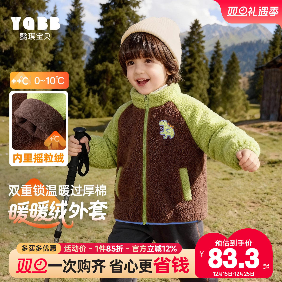 男童摇粒绒外套冬季加绒保暖