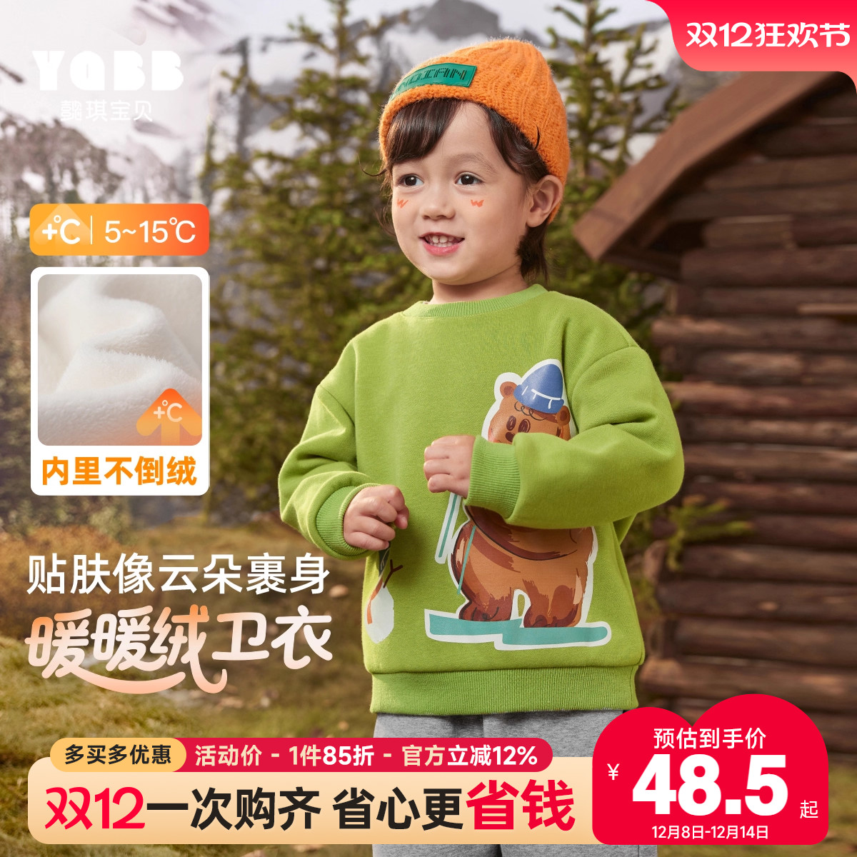 懿琪宝贝冬季宝宝卫衣