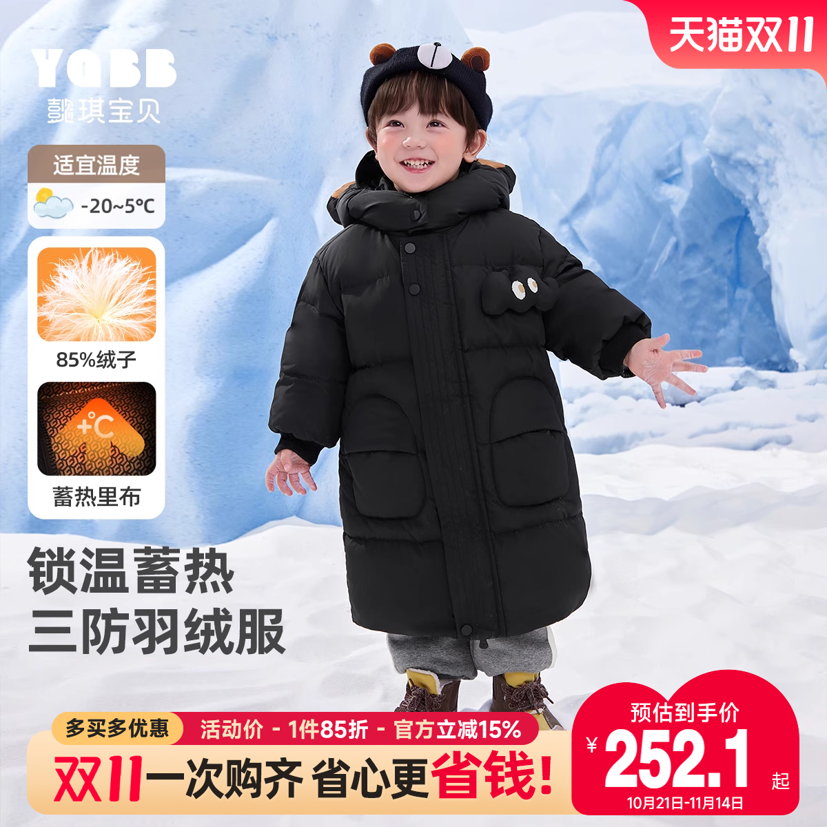 懿琪宝贝男童女童羽绒服冬季