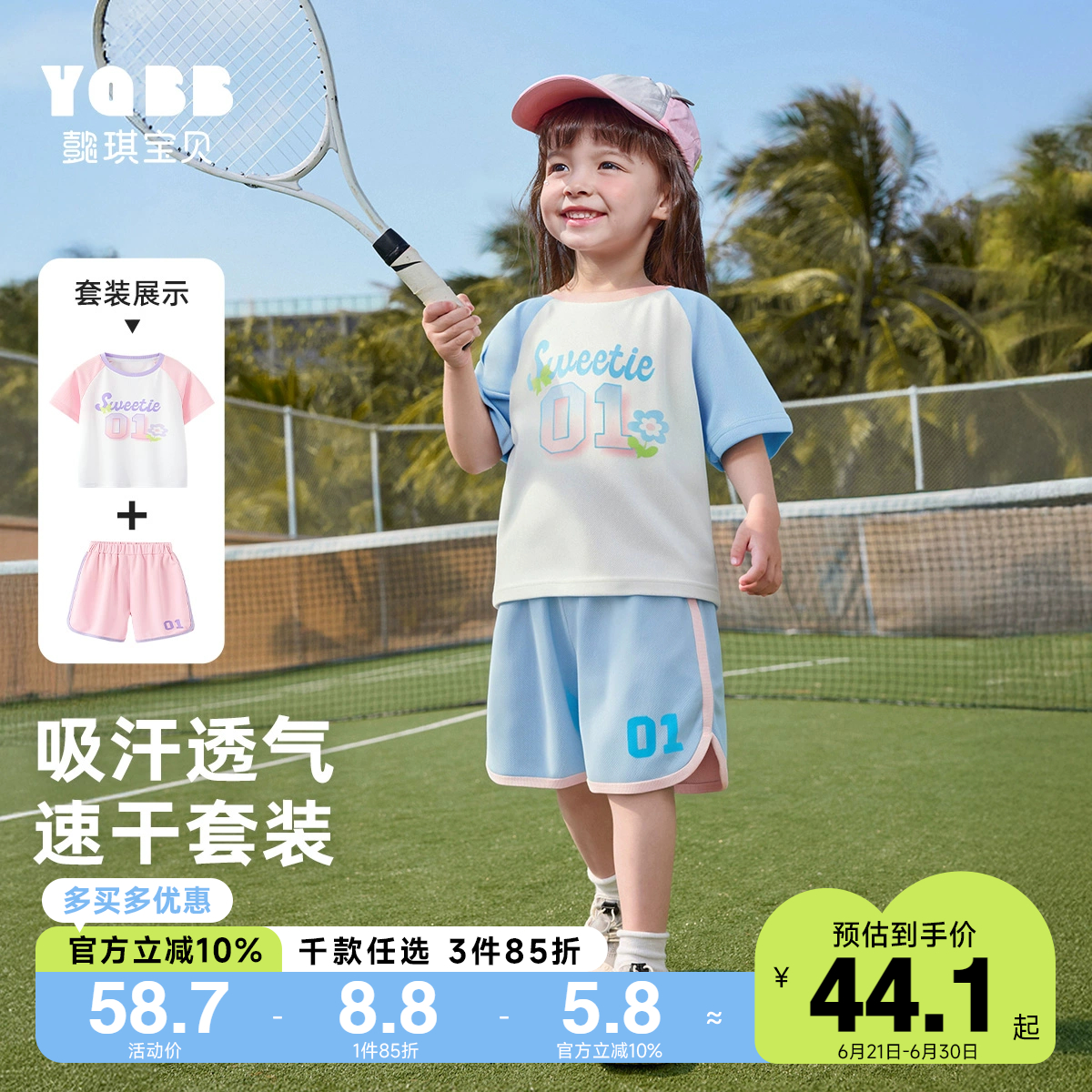 女童套装夏季透气宝宝运动上衣速干婴儿休闲短裤夏款儿童衣服夏装