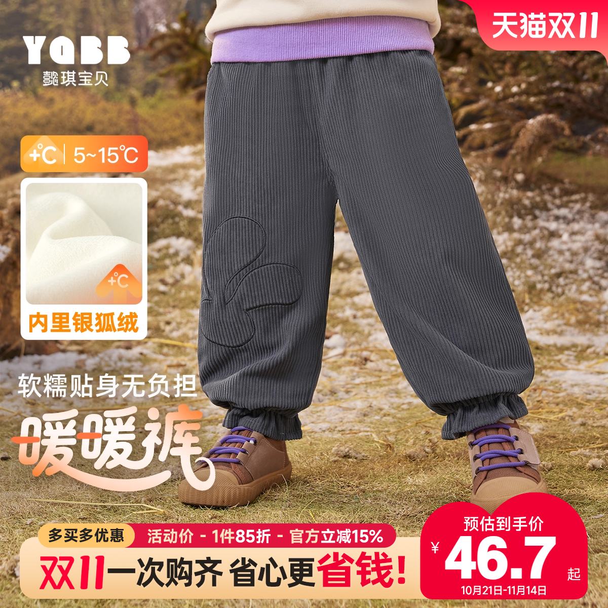 懿琪宝贝长裤普通休闲裤