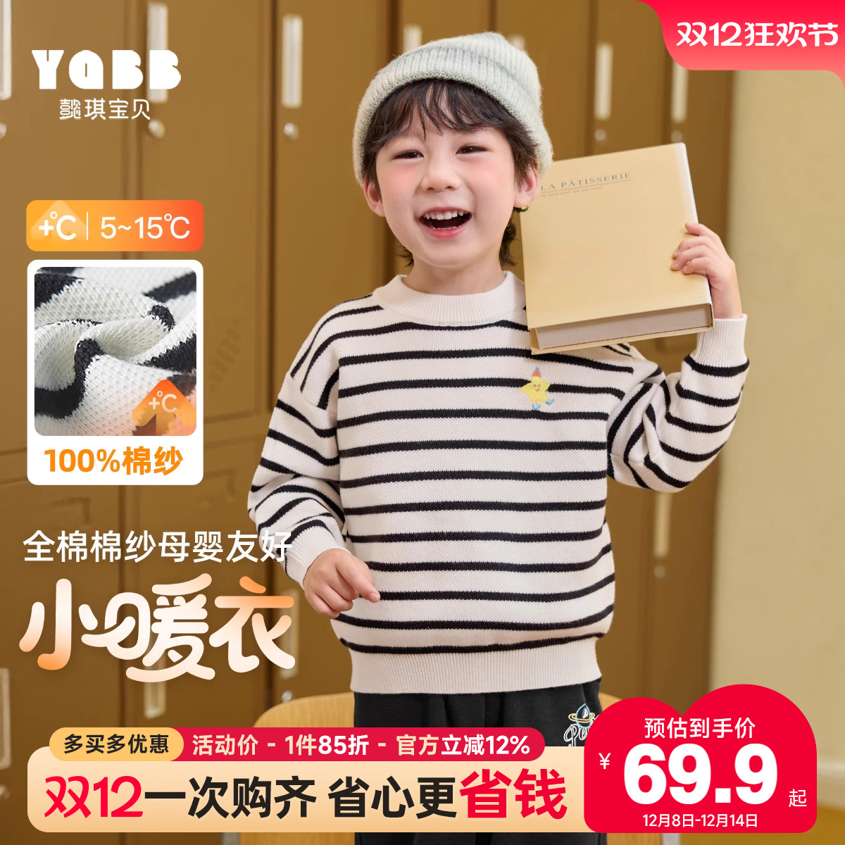 男童毛衣冬季纯棉宝宝针织衫加厚小男孩上衣冬款童装儿童衣服冬装