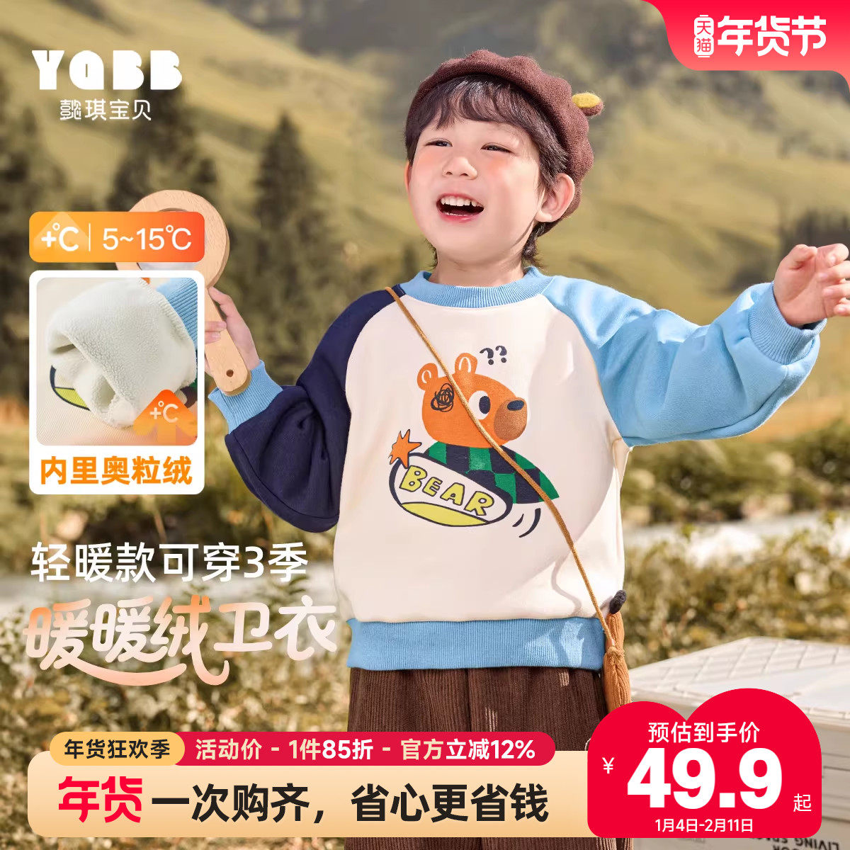 男童圆领卫衣冬季男孩加绒加厚冬装小宝宝冬款保暖套头衫儿童童装