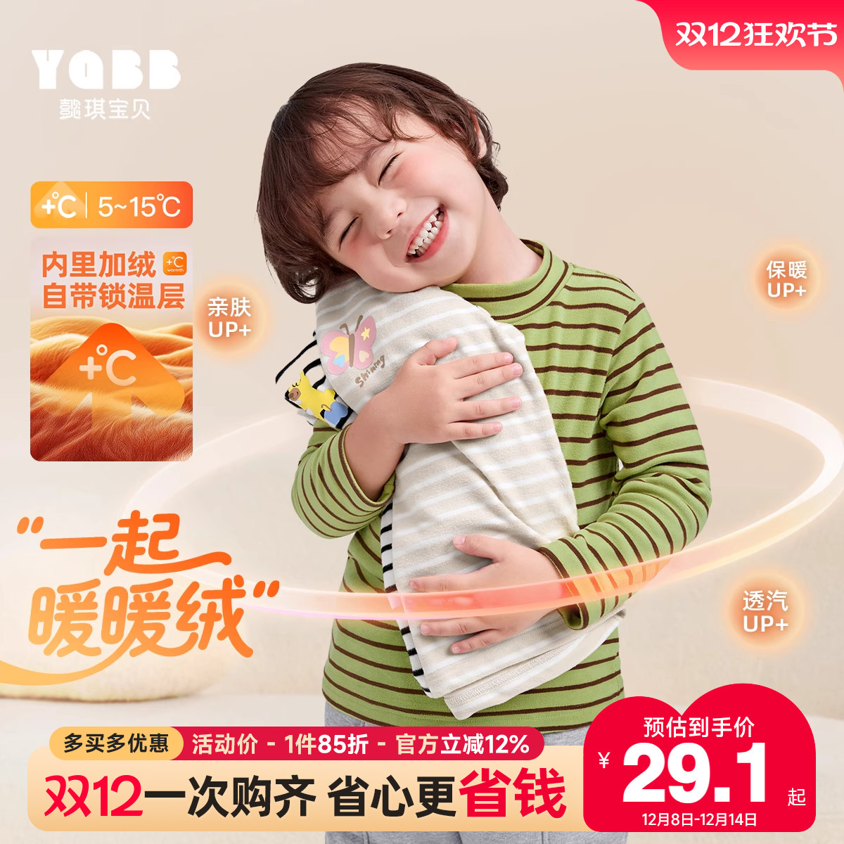 长袖T恤懿琪宝贝半高领