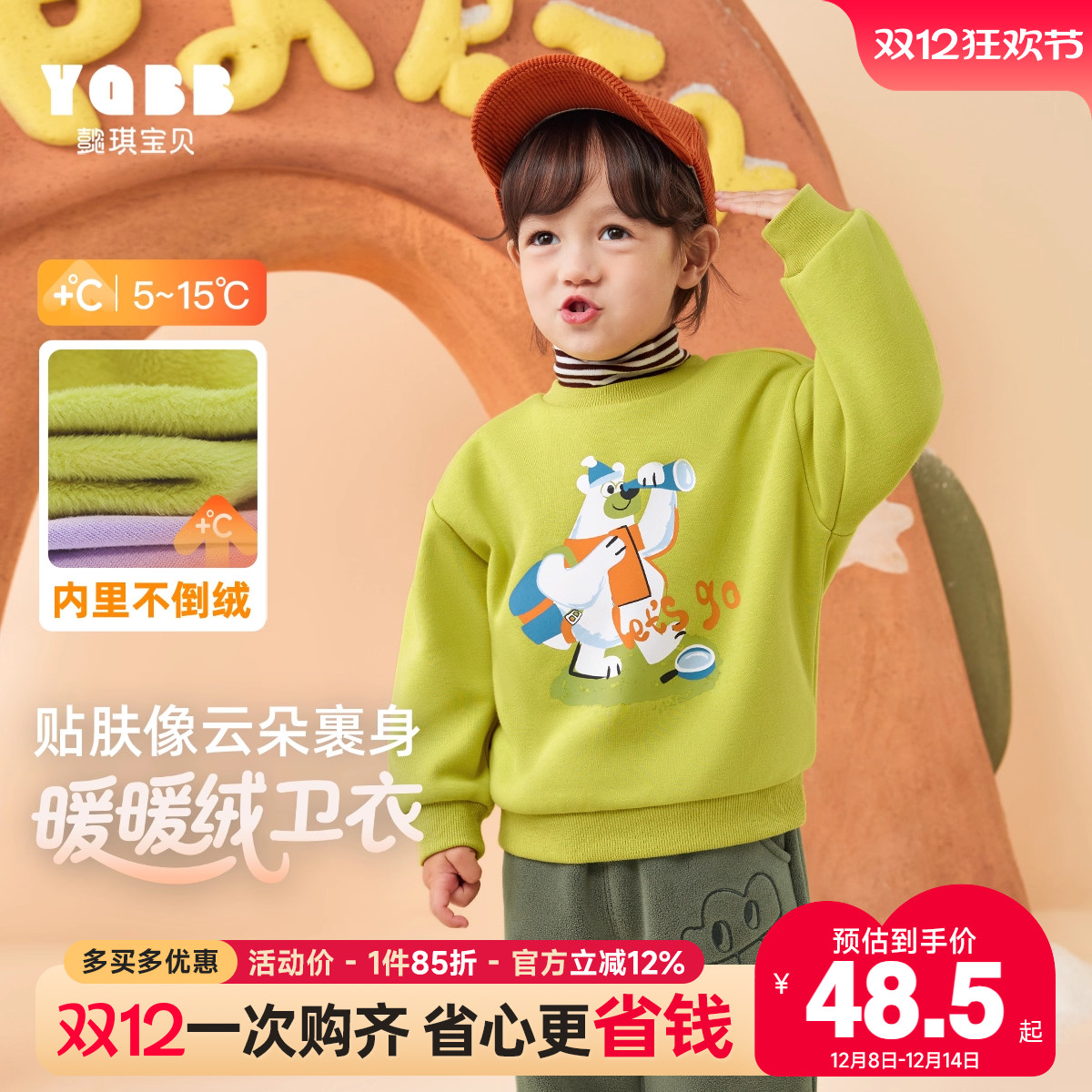 宝宝卫衣秋冬小婴儿中高领上衣加绒女童衣服加厚男童童装儿童冬装