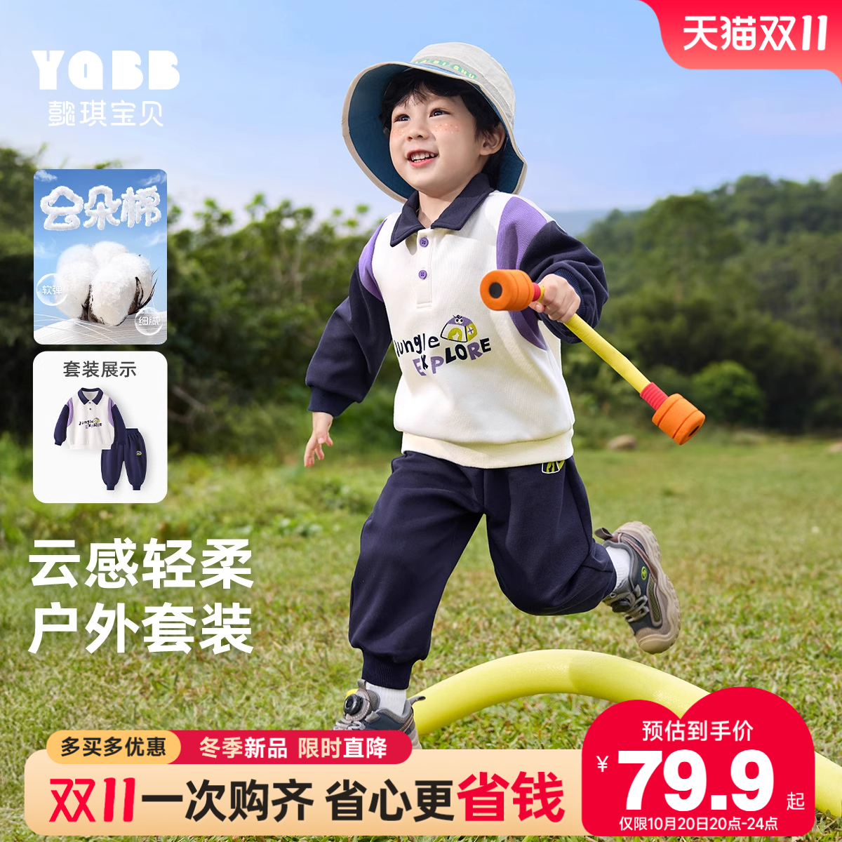 男童套装运动秋季小宝宝POLO衫婴儿裤子春秋款童装儿童衣服秋装男