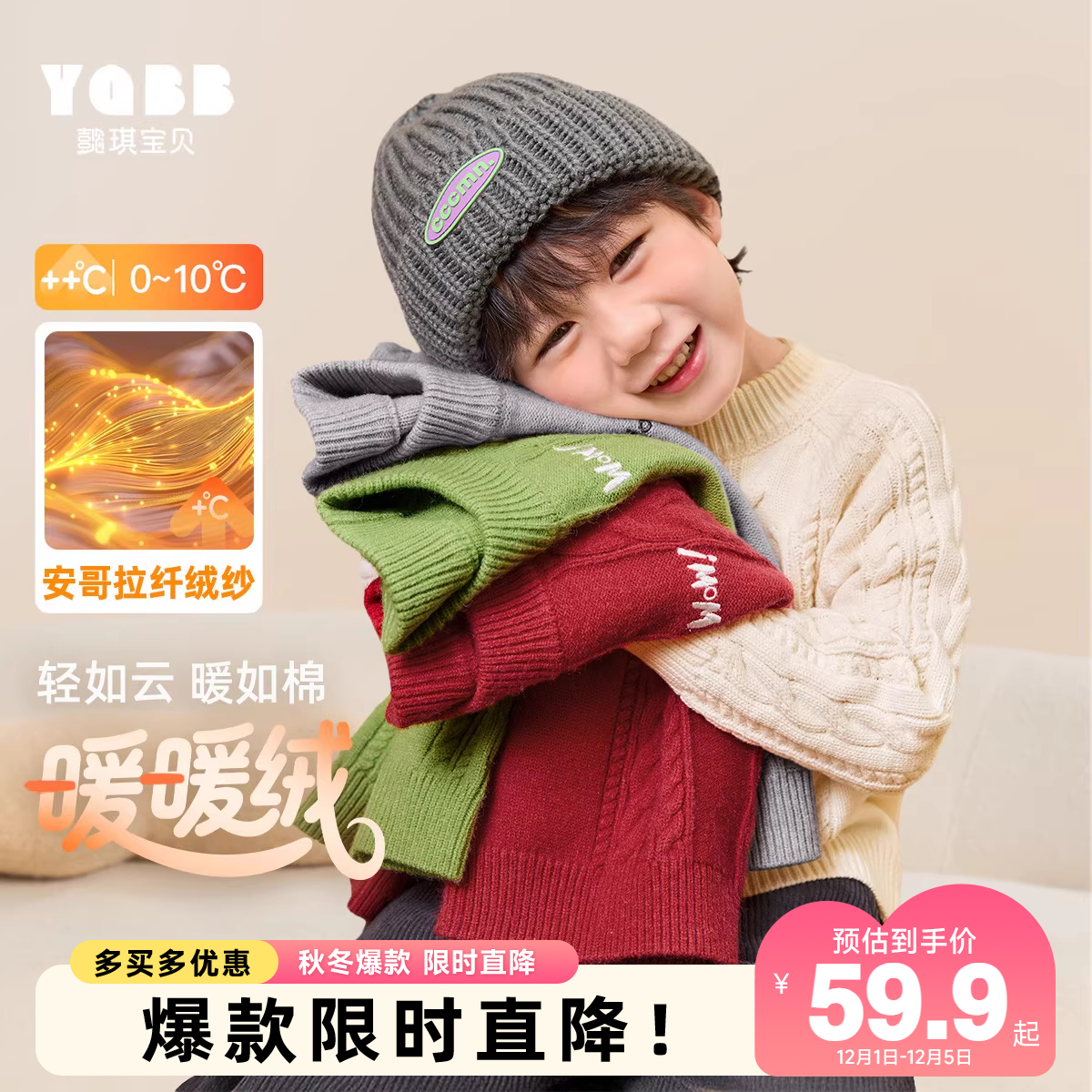 男童毛衣冬季加厚宝宝针织衫保暖男孩上衣冬款童装儿童衣服冬装F