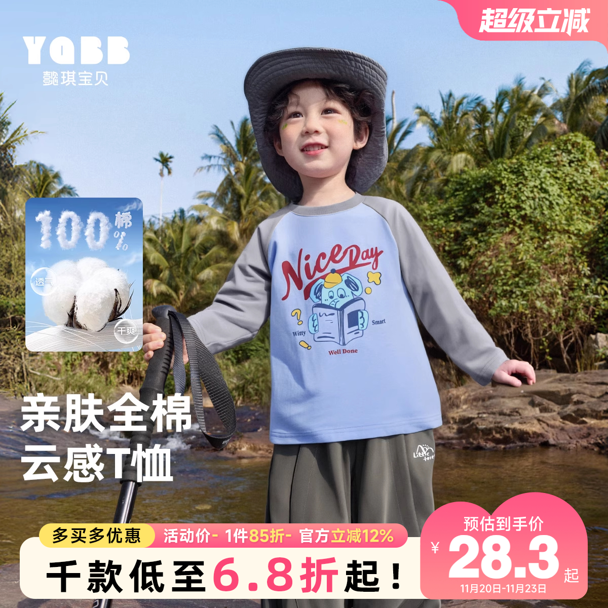 宝宝秋季长袖T恤纯棉男童上衣女童打底衫春秋款童装儿童衣服秋装