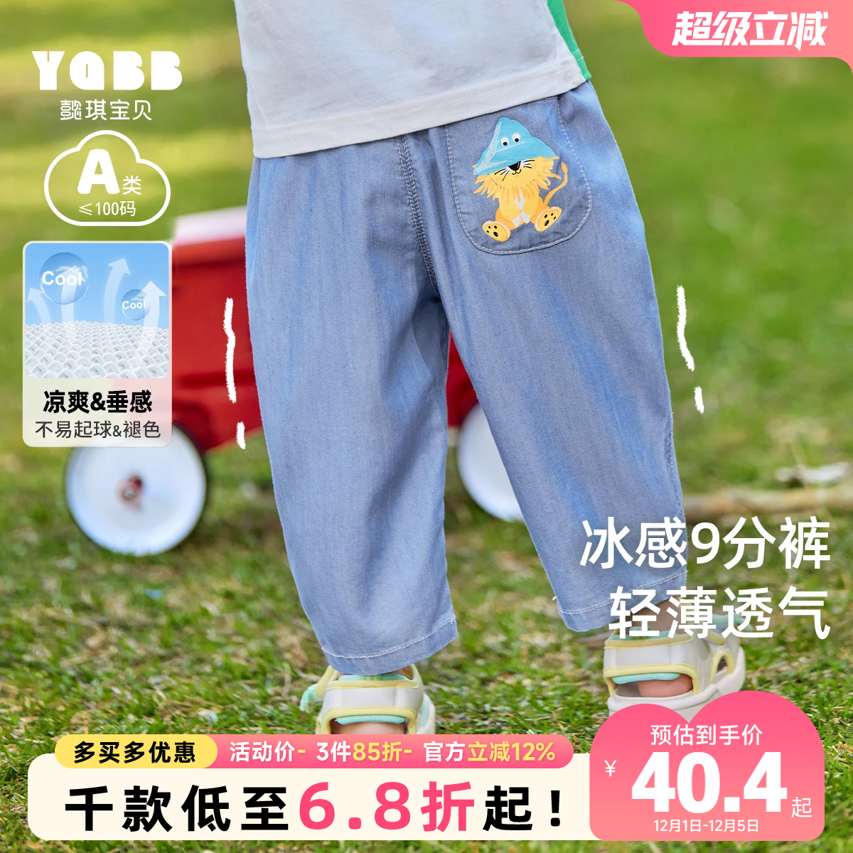 夏季男童牛仔裤懿琪宝贝