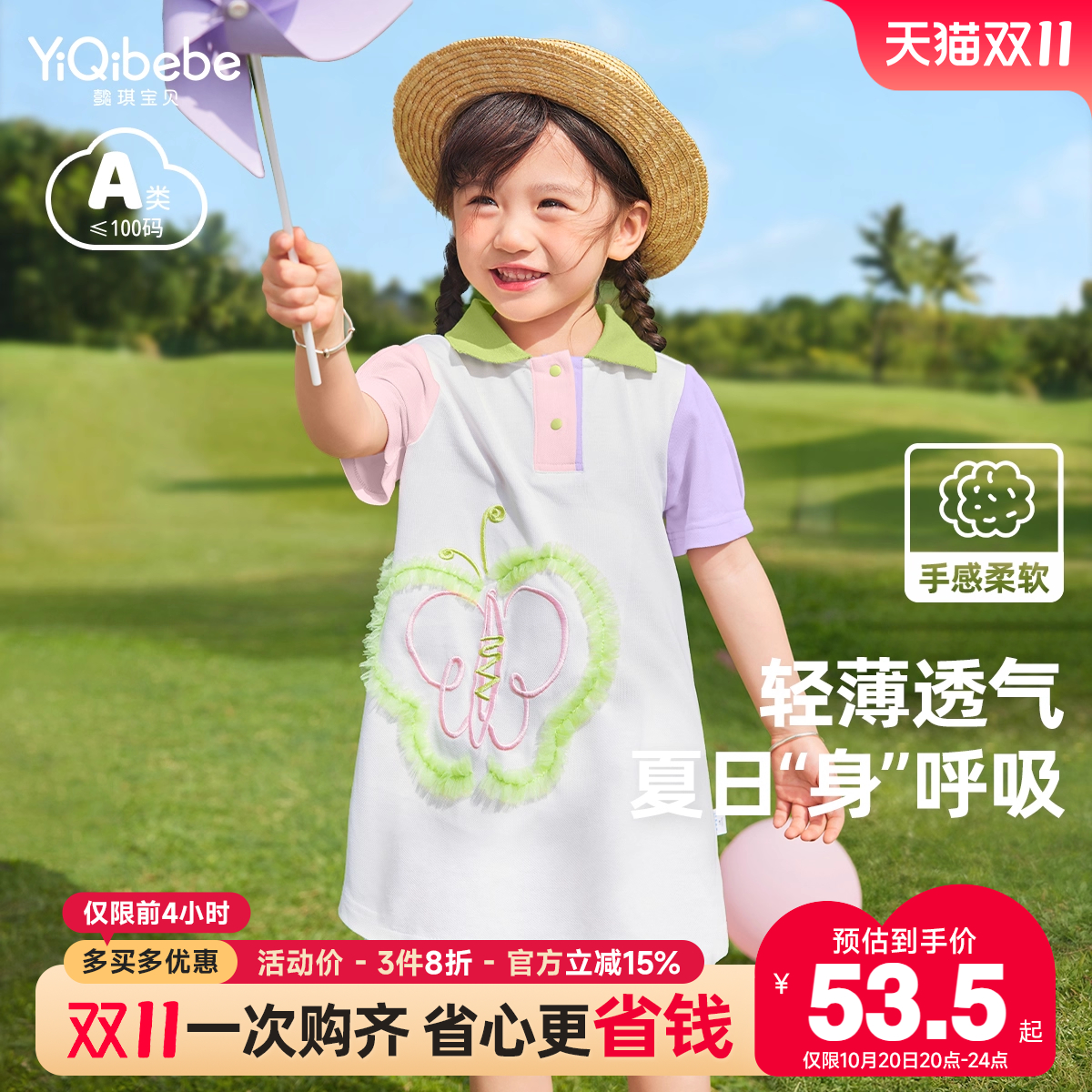 夏季A字裙连衣裙可爱懿琪宝贝
