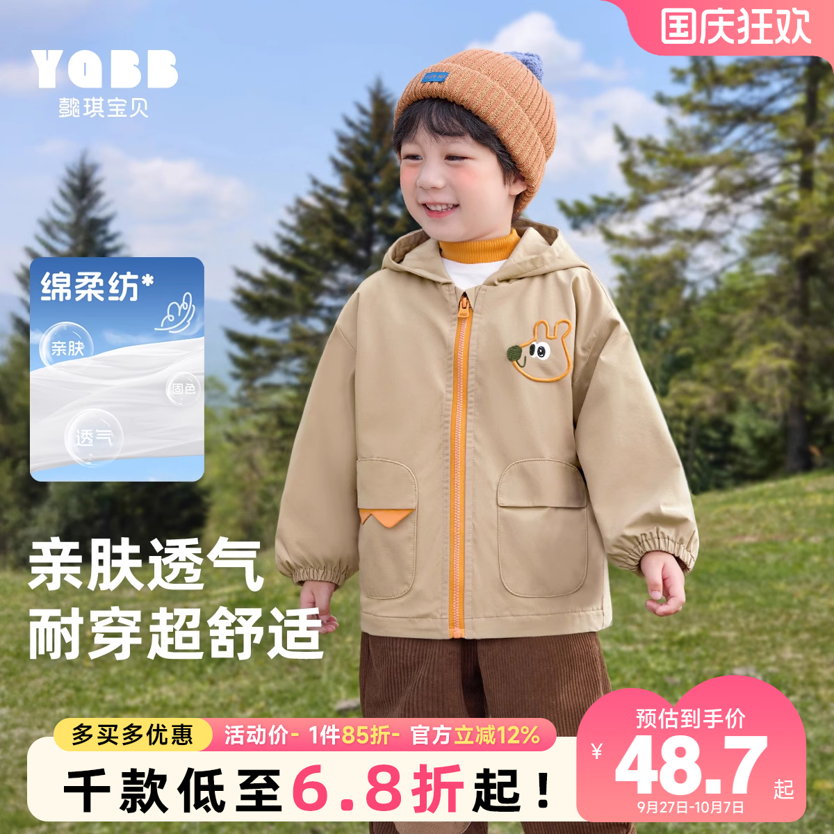 懿琪宝贝宝宝连帽外套秋季上衣