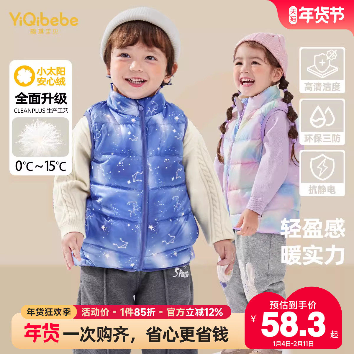 儿童羽绒马甲冬季男童坎肩小童童装棉服鸭绒女童外穿背心冬装F