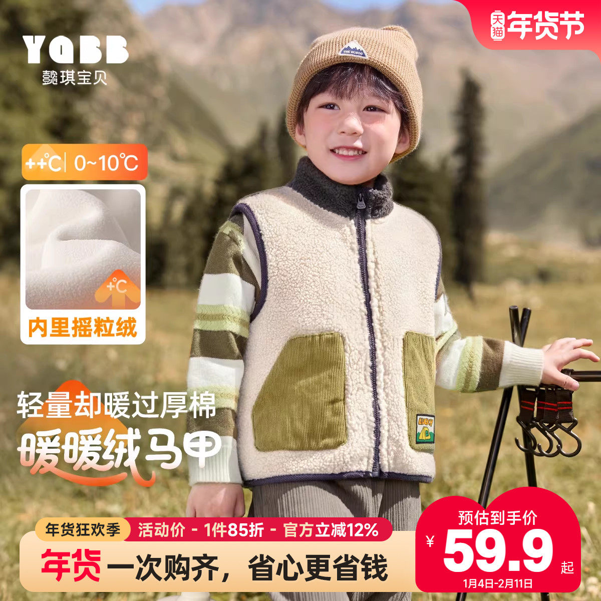 男童马甲冬季摇粒绒宝宝坎肩加厚小男孩上衣保暖童装儿童衣服冬装,童装/婴儿装/亲子装,马甲,淘宝优惠券,粉丝福利购,淘宝优惠卷