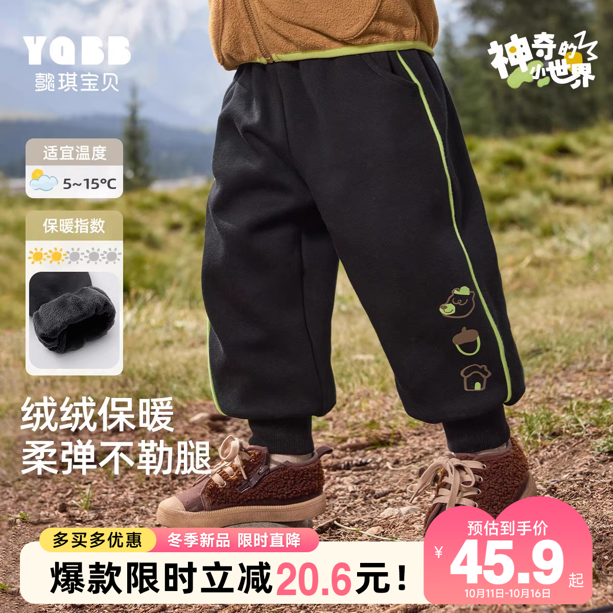 懿琪宝贝裤子运动休闲裤