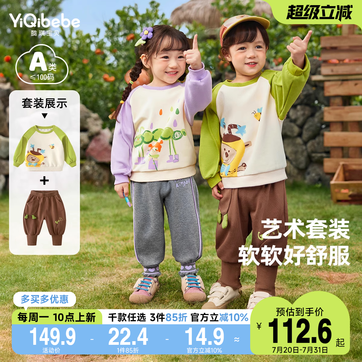 懿琪宝贝春秋卡通休闲套装