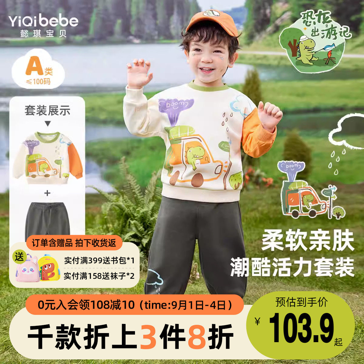 懿琪宝贝男童套装春秋婴儿裤子宝宝卫衣秋季女童童装儿童衣服秋装使用感如何?