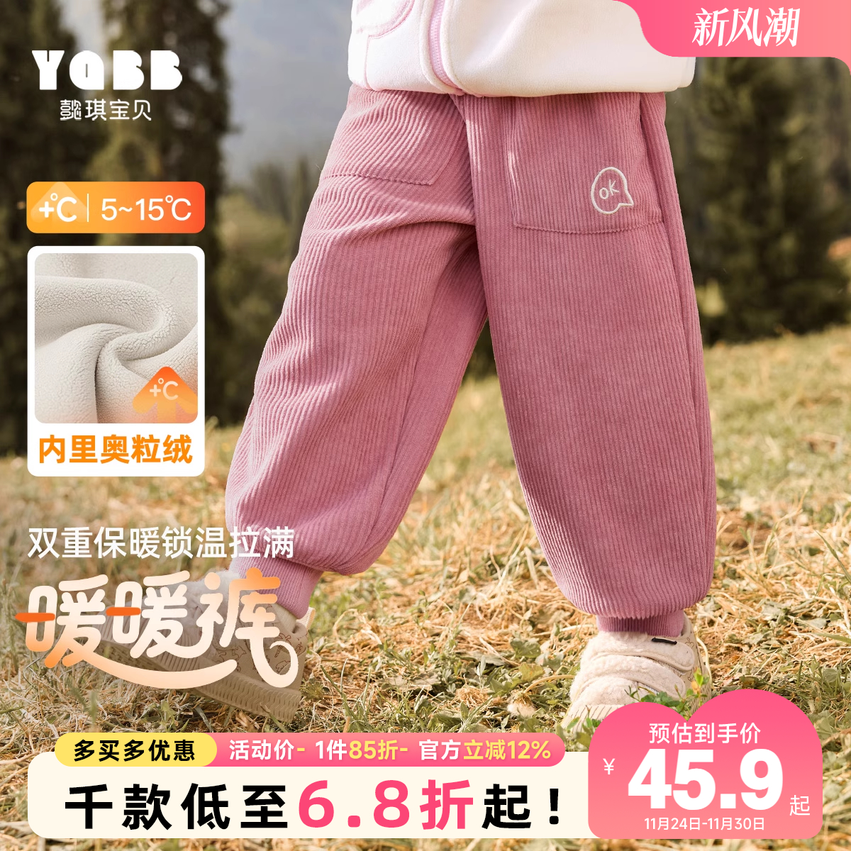 懿琪宝贝长裤普通休闲裤