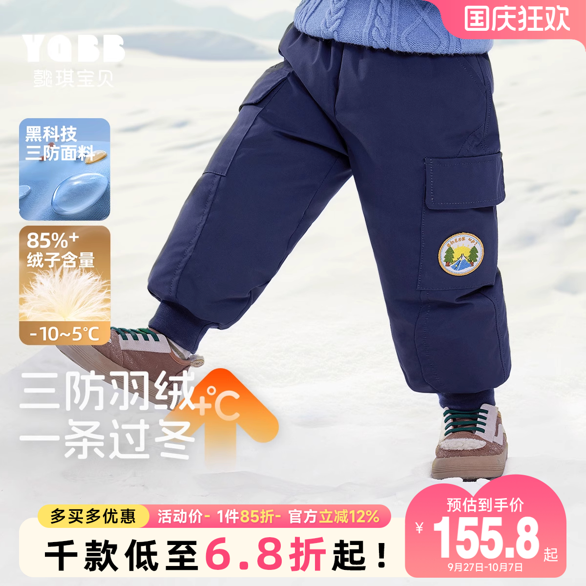 儿童羽绒裤冬季小童三防工装裤男童棉裤加厚童装宝宝裤子加绒冬装