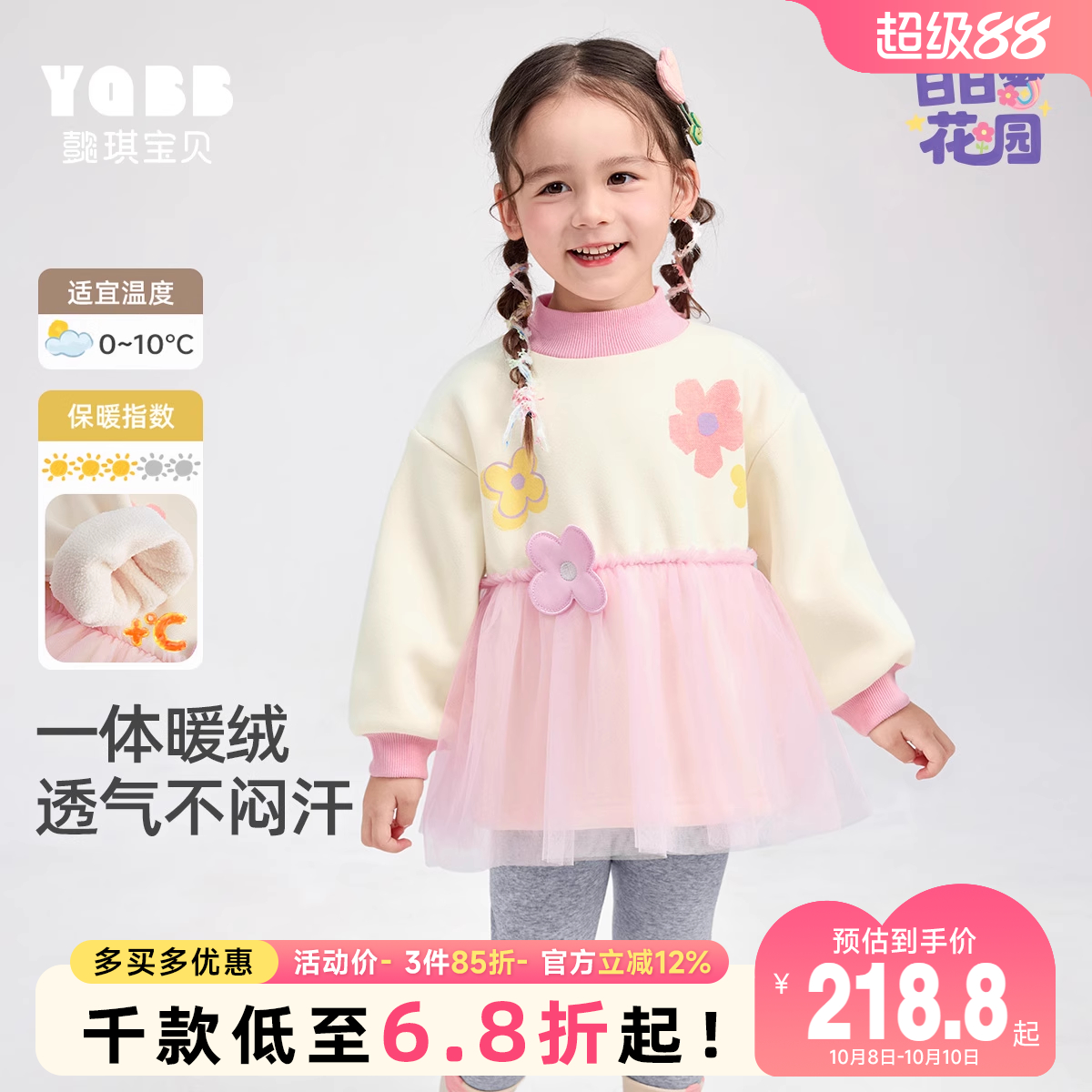 懿琪宝贝卫衣女童冬季