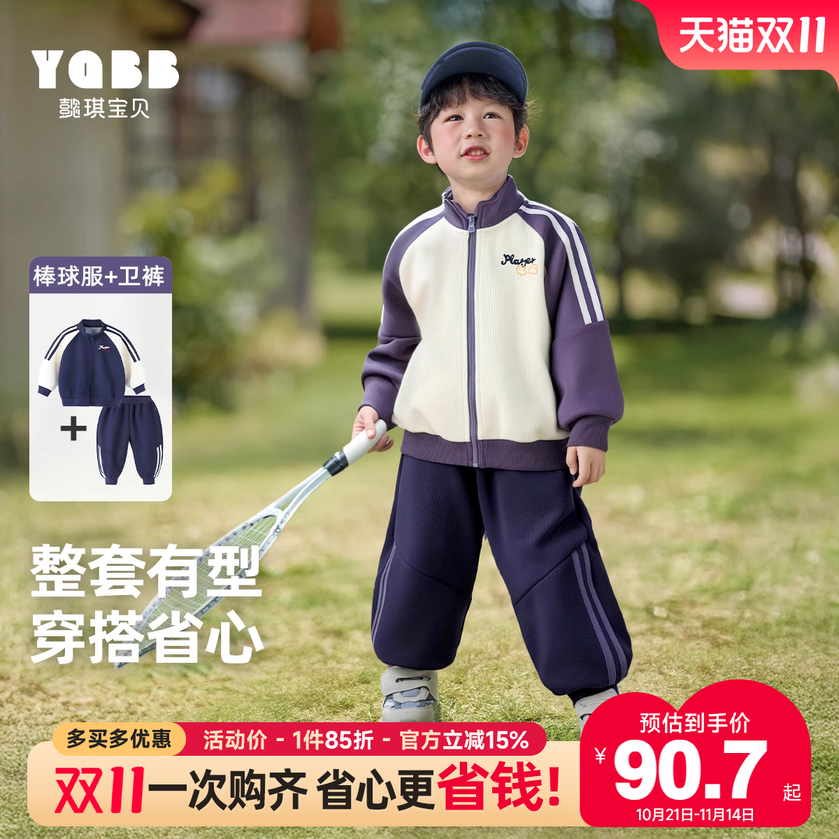 男童秋季套装运动儿童外套婴儿裤子小童童装春秋款小宝宝衣服秋装