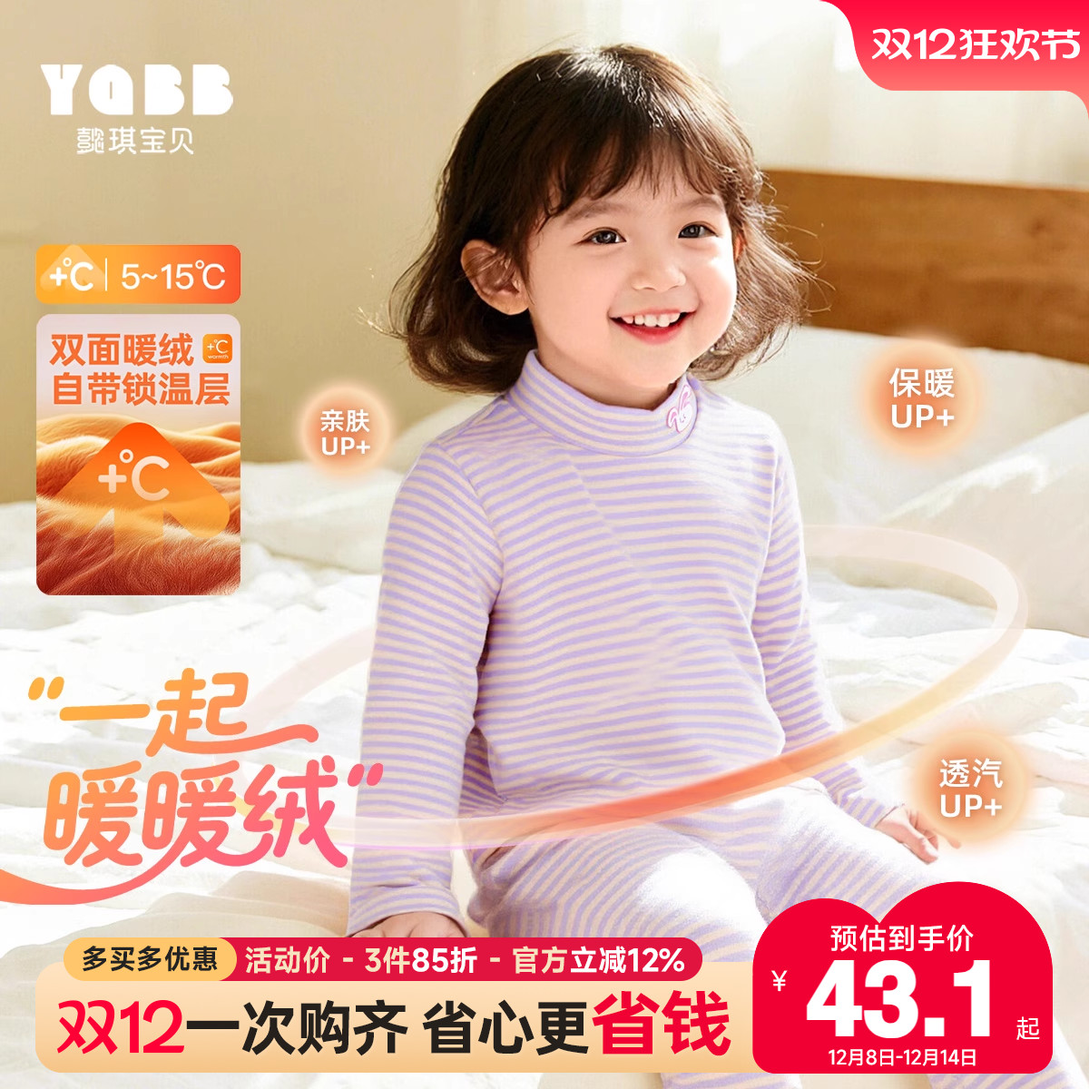 懿琪宝贝圆领休闲长袖