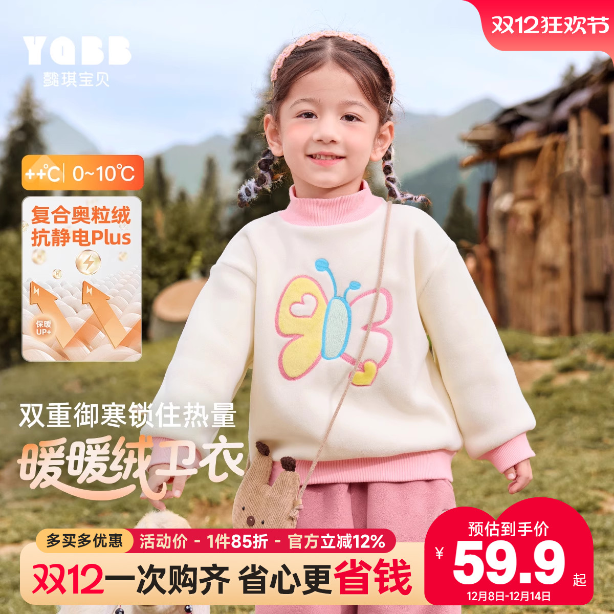 女童卫衣冬季宝宝上衣加绒女孩衣服冬款加厚保暖小童童装儿童冬装