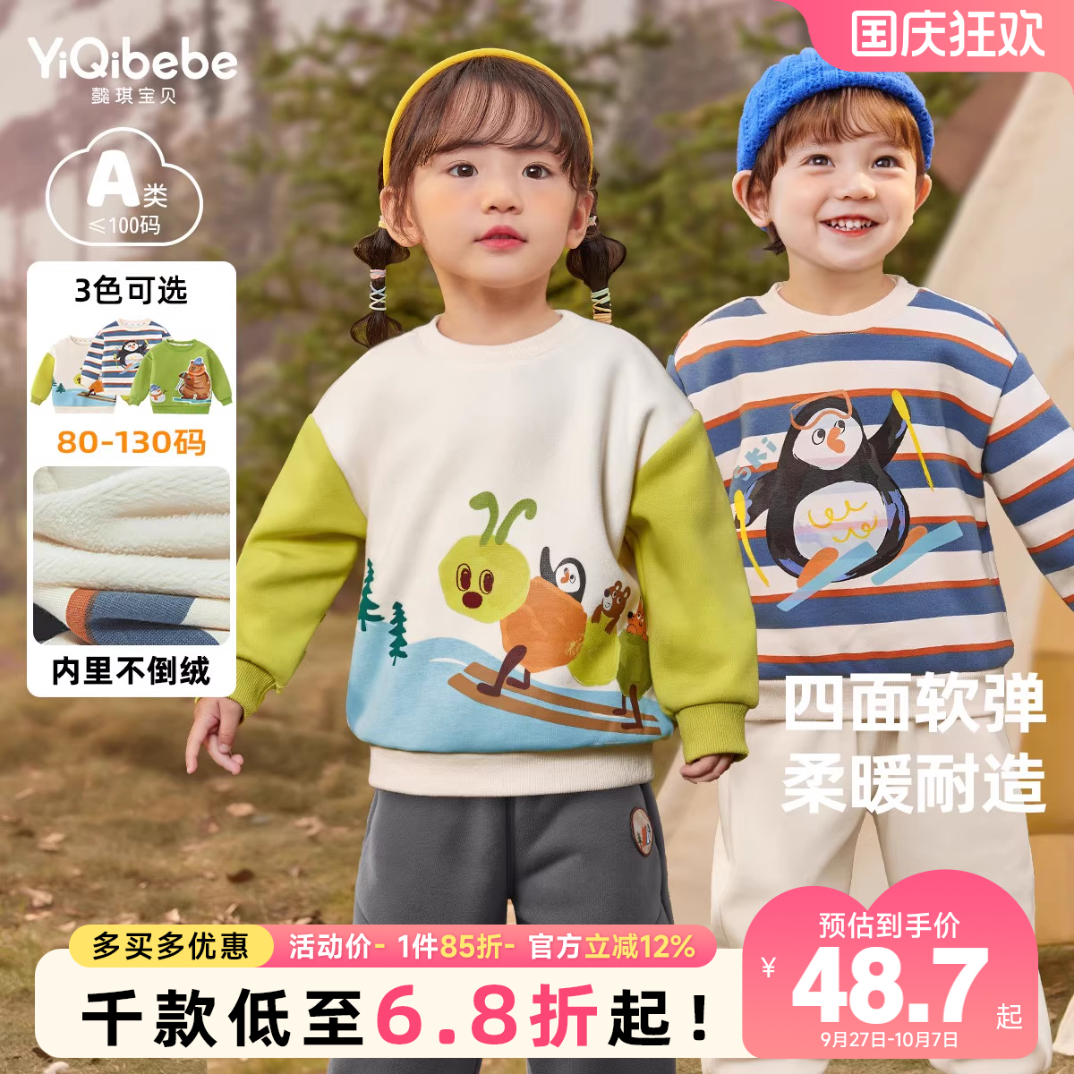 男童卫衣冬季加绒宝宝上衣加厚休闲童装儿童保暖冬装女童套头衫F