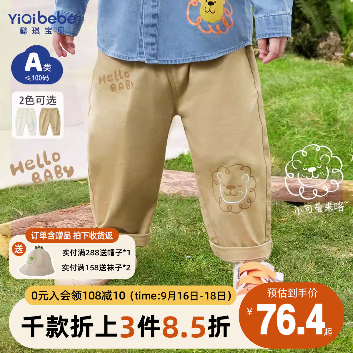 宝宝裤子秋季男童大屁屁裤秋款婴儿pp裤春秋女童长裤童装儿童秋装怎么看?