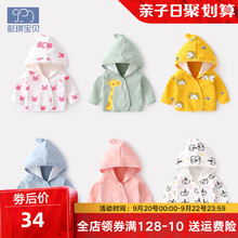 洋气 女小童开衫 婴儿外套春秋婴幼儿上衣纯棉薄秋季 衣服男宝宝秋装