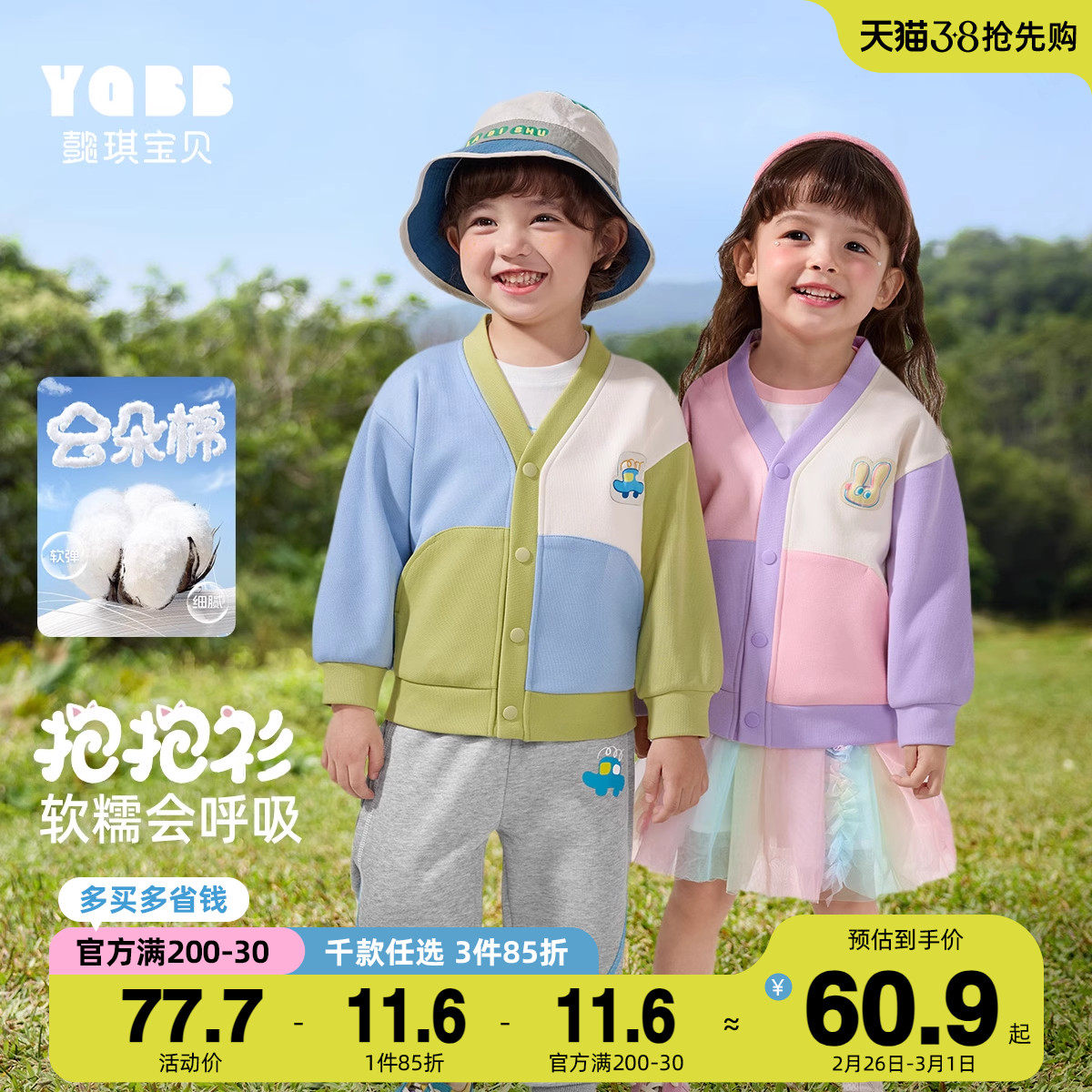 宝宝外套春季男童开衫春款女童上衣针织小童童装春秋儿童衣服春装