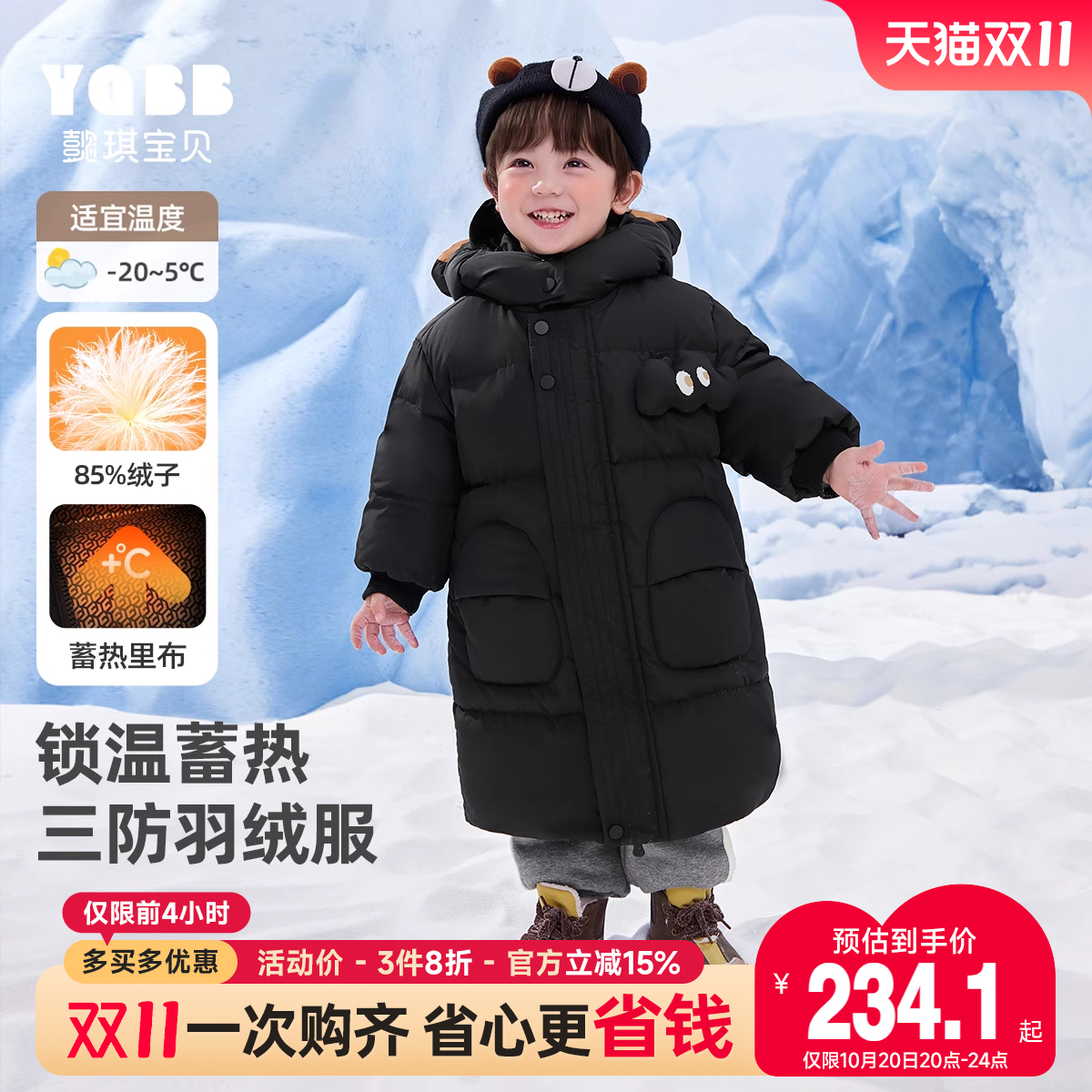 懿琪宝贝男童女童羽绒服冬季
