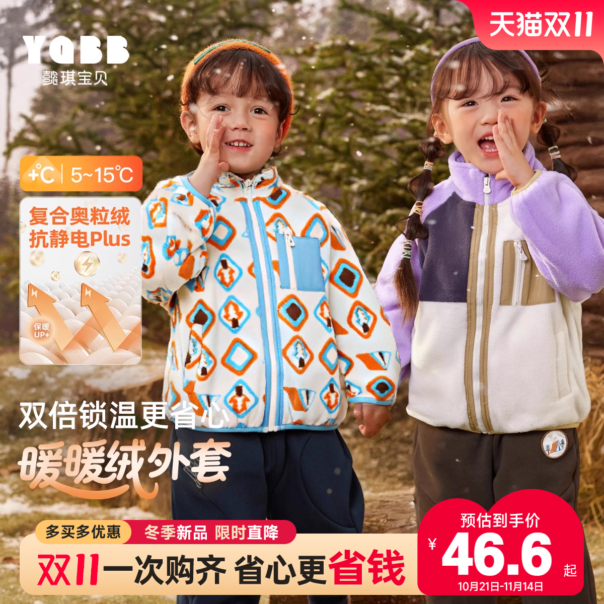 儿童摇粒绒外套秋冬男童上衣加绒保暖女童棉衣抗静电小童童装冬装