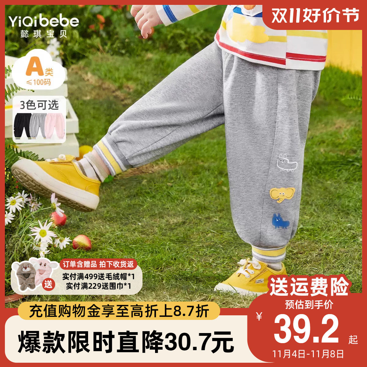 宝宝裤子秋冬女童大屁屁裤秋季婴儿pp裤秋款男童长裤童装儿童秋装属于什么档次？