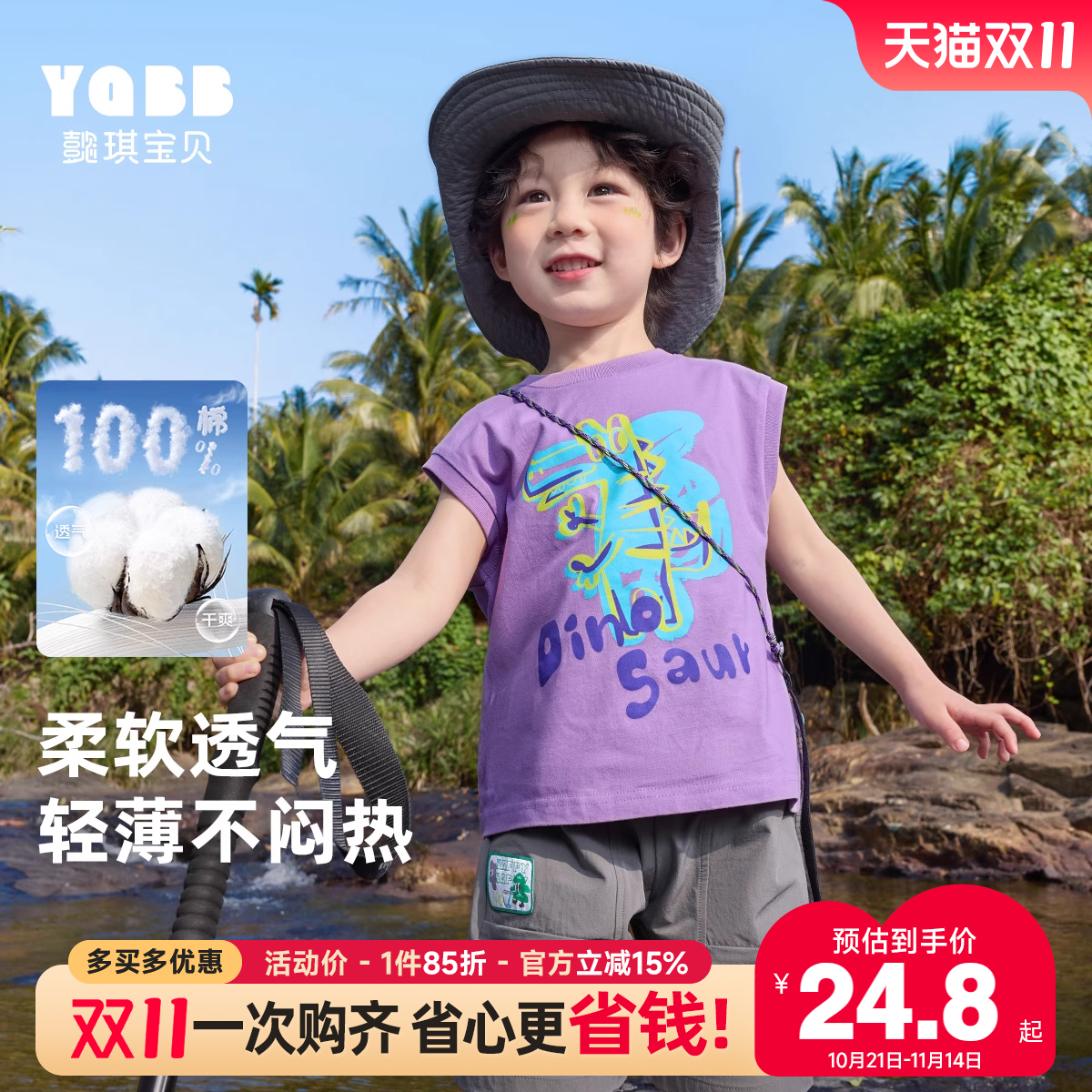 男童背心夏季宝宝无袖T恤婴儿上衣小童马甲童装夏款儿童衣服夏装