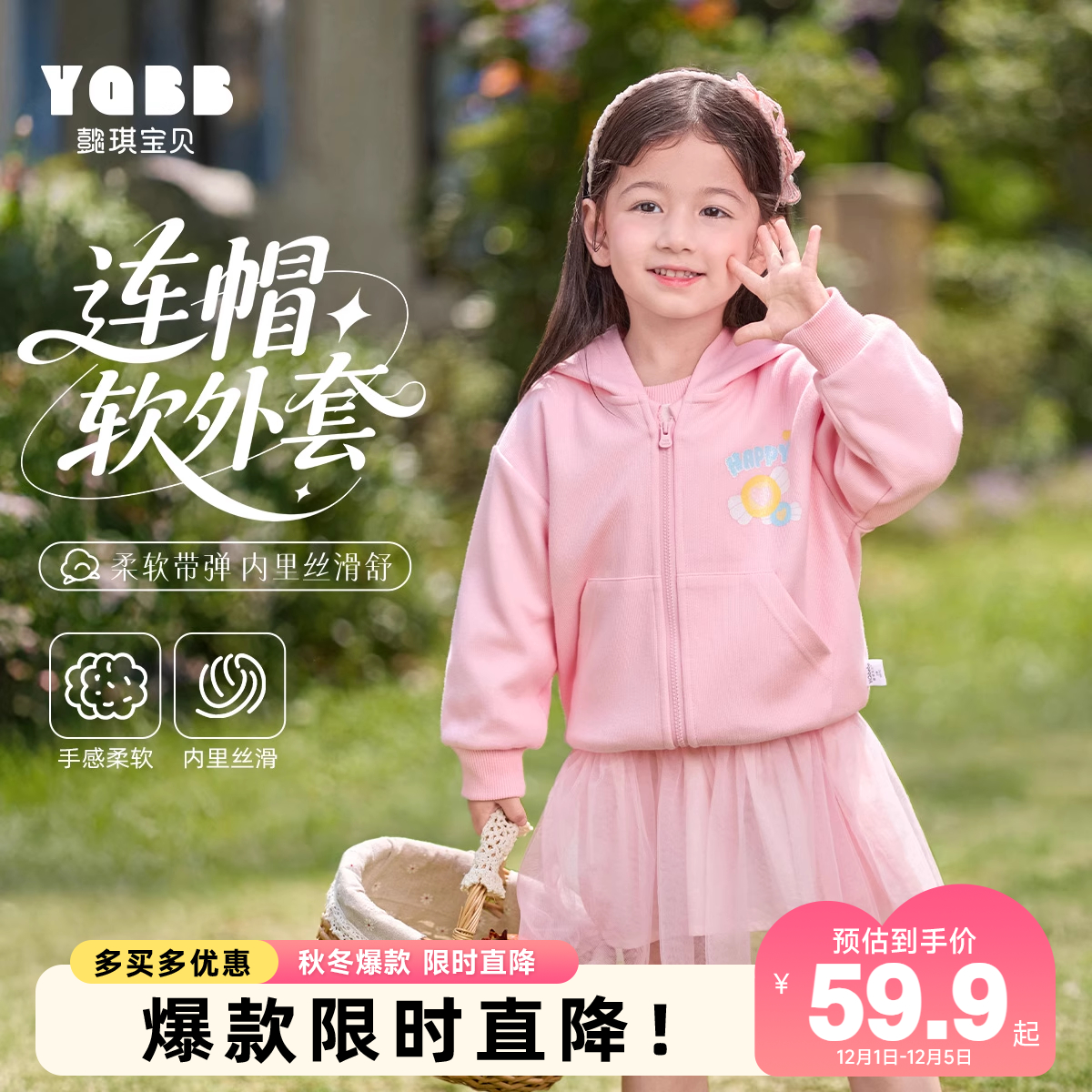 女童外套连帽秋季女宝上衣秋款宝宝开衫春秋休闲童装儿童衣服秋装