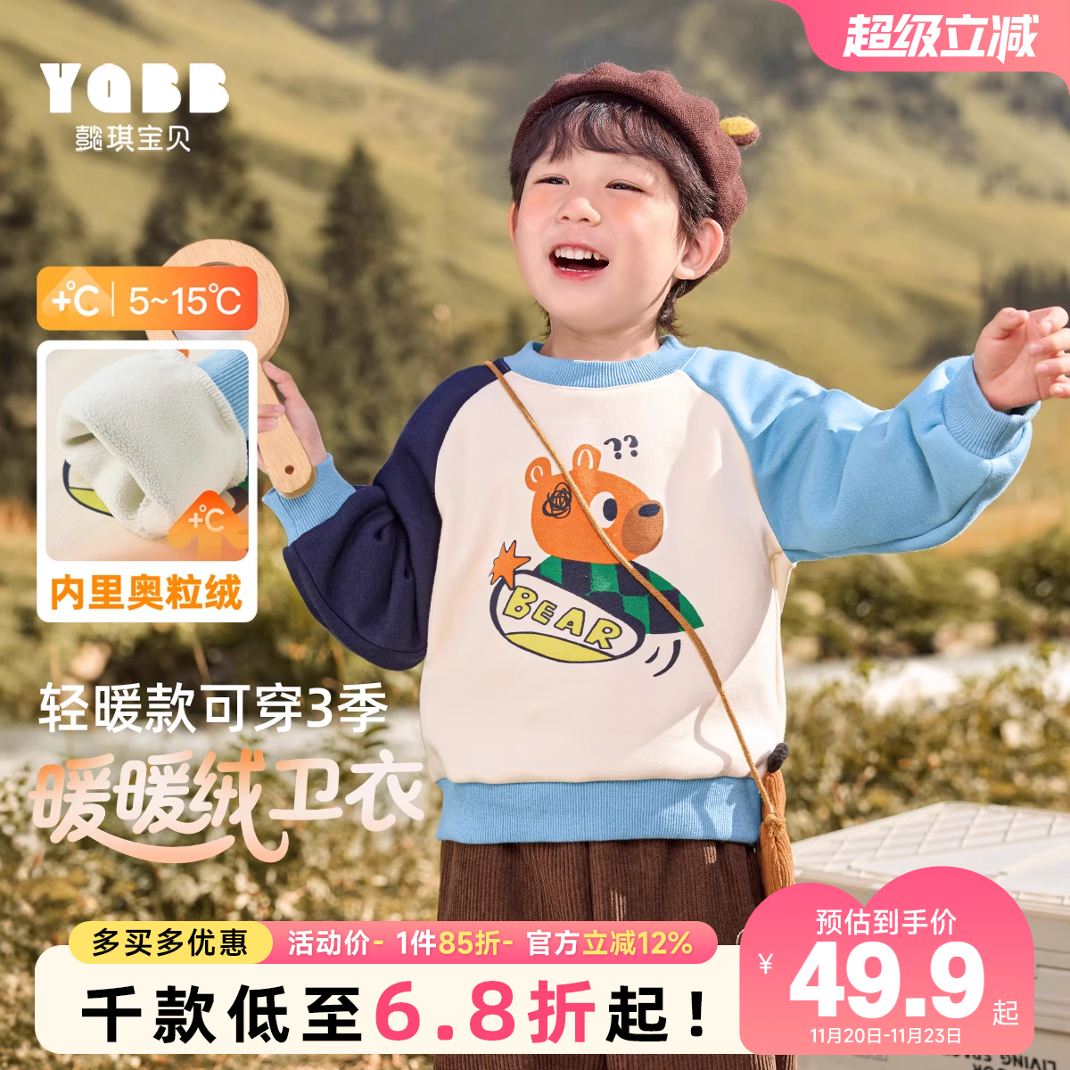 男童圆领卫衣冬季男孩加绒加厚冬装小宝宝冬款保暖套头衫儿童童装