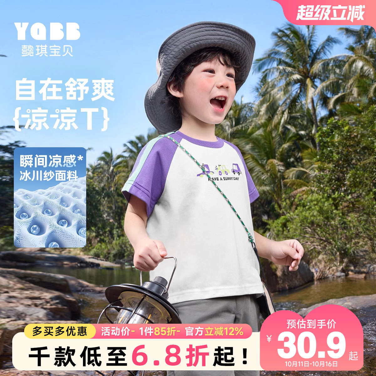懿琪宝贝男童短袖T恤夏季