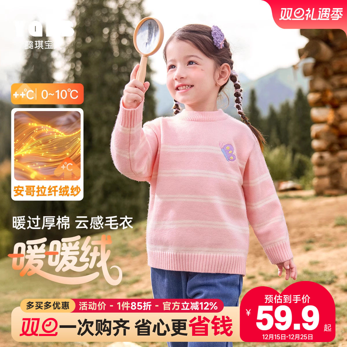 女童毛衣冬季宝宝针织衫加厚冬款女孩上衣保暖童装儿童衣服冬装Q